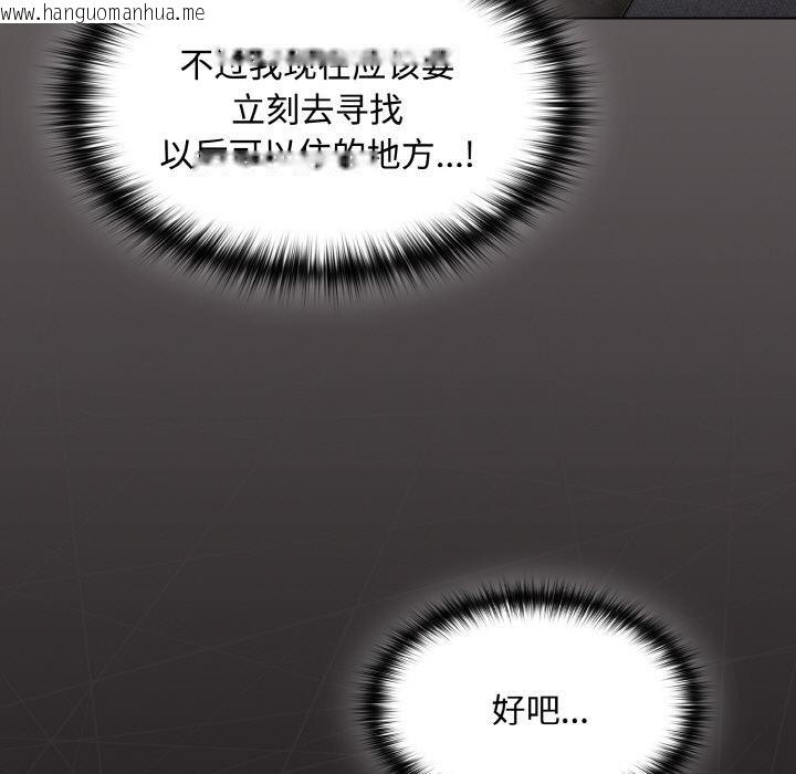 韩国漫画神圣陷阱韩漫_神圣陷阱-第9话在线免费阅读-韩国漫画-第81张图片