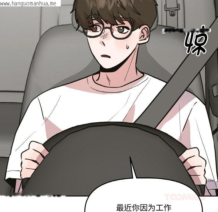 韩国漫画附属品少女的叛逆期韩漫_附属品少女的叛逆期-第14话在线免费阅读-韩国漫画-第99张图片