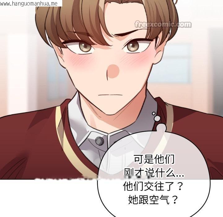 韩国漫画配角的生存任务韩漫_配角的生存任务-第29话在线免费阅读-韩国漫画-第98张图片
