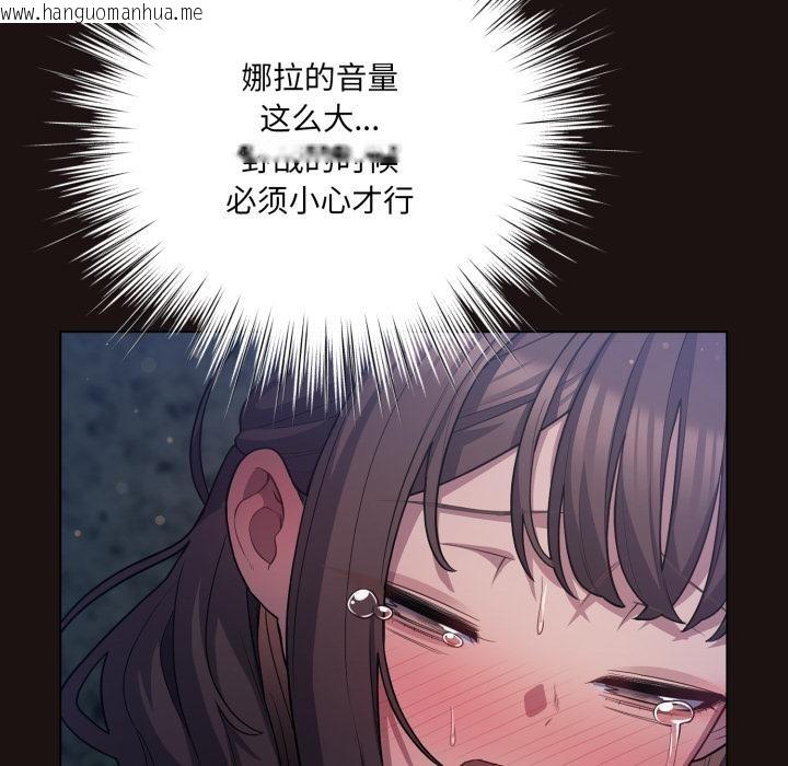 韩国漫画喵来的恋爱韩漫_喵来的恋爱-第33话在线免费阅读-韩国漫画-第71张图片