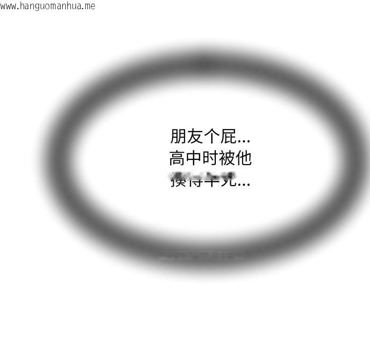 韩国漫画她们的夜晚属于我/与人妻有个秘密韩漫_她们的夜晚属于我/与人妻有个秘密-第6话在线免费阅读-韩国漫画-第44张图片