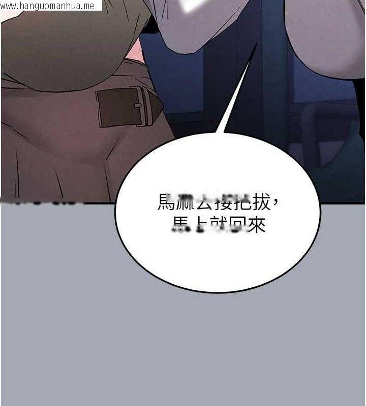 韩国漫画末日雕堡韩漫_末日雕堡-第43话-被轮番蹂躏的希珠在线免费阅读-韩国漫画-第13张图片
