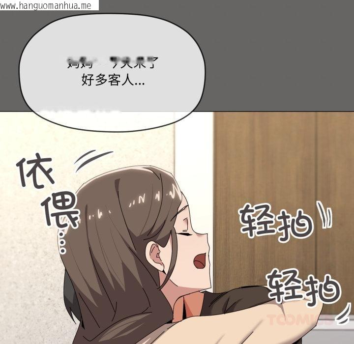 韩国漫画家人之间这样不好吧？韩漫_家人之间这样不好吧？-第61话在线免费阅读-韩国漫画-第81张图片