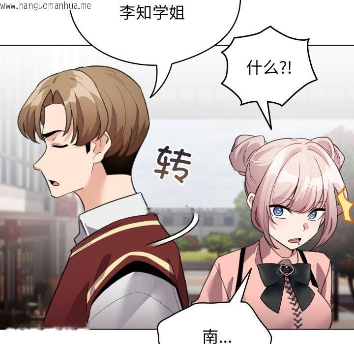 韩国漫画配角的生存任务韩漫_配角的生存任务-第29话在线免费阅读-韩国漫画-第136张图片