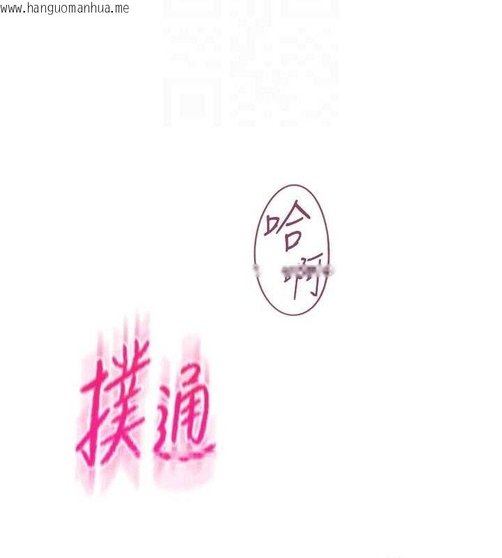韩国漫画恋爱大富翁韩漫_恋爱大富翁-第34话-用舌头服务身体每个角落在线免费阅读-韩国漫画-第43张图片