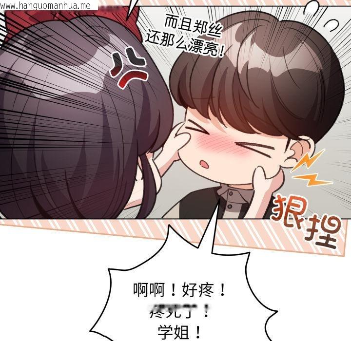 韩国漫画配角的生存任务韩漫_配角的生存任务-第29话在线免费阅读-韩国漫画-第71张图片