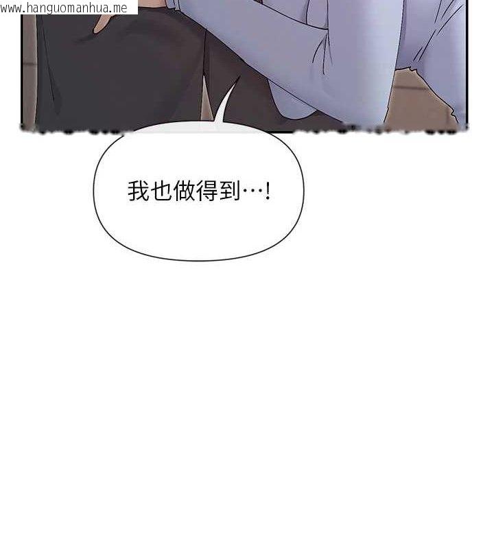 韩国漫画女神都在看这些?韩漫_女神都在看这些?-第50话-我没办法让你兴奋吗?在线免费阅读-韩国漫画-第149张图片