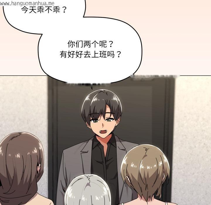 韩国漫画家人之间这样不好吧？韩漫_家人之间这样不好吧？-第61话在线免费阅读-韩国漫画-第26张图片