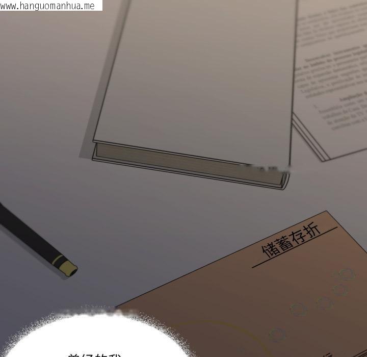 韩国漫画家人之间这样不好吧？韩漫_家人之间这样不好吧？-第61话在线免费阅读-韩国漫画-第115张图片