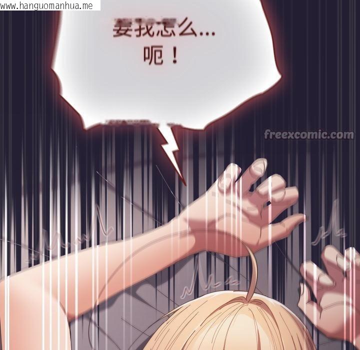 韩国漫画游戏不能这样玩/游戏规则我来定韩漫_游戏不能这样玩/游戏规则我来定-第115话在线免费阅读-韩国漫画-第179张图片