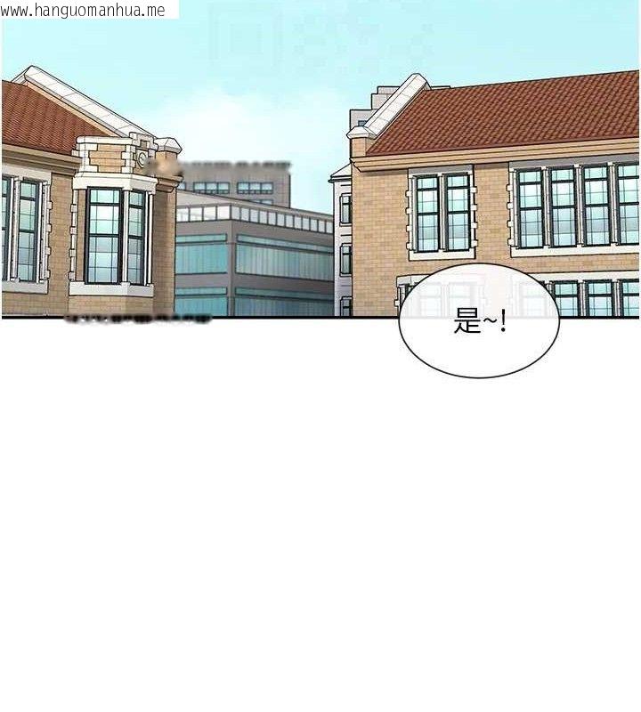 韩国漫画女神都在看这些?韩漫_女神都在看这些?-第50话-我没办法让你兴奋吗?在线免费阅读-韩国漫画-第90张图片