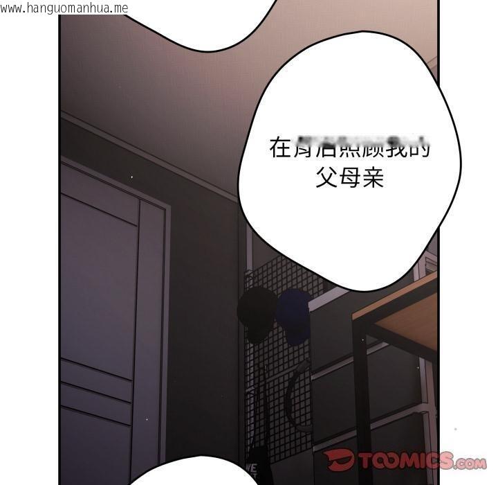 韩国漫画游戏不能这样玩/游戏规则我来定韩漫_游戏不能这样玩/游戏规则我来定-第115话在线免费阅读-韩国漫画-第60张图片
