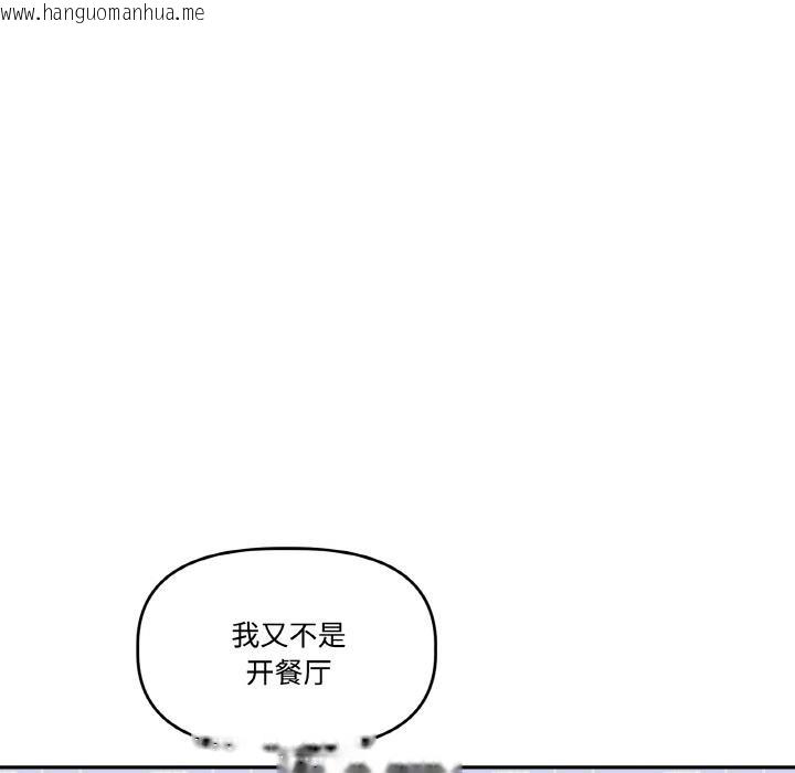 韩国漫画附属品少女的叛逆期韩漫_附属品少女的叛逆期-第14话在线免费阅读-韩国漫画-第17张图片