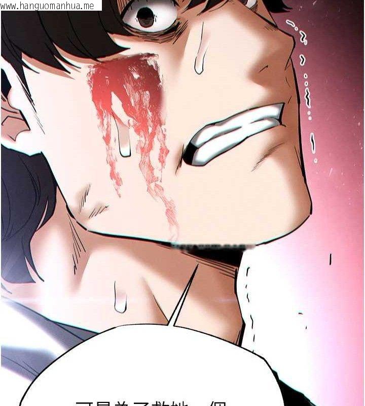 韩国漫画末日雕堡韩漫_末日雕堡-第43话-被轮番蹂躏的希珠在线免费阅读-韩国漫画-第198张图片