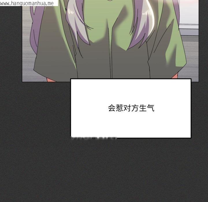 韩国漫画家人之间这样不好吧？韩漫_家人之间这样不好吧？-第61话在线免费阅读-韩国漫画-第121张图片