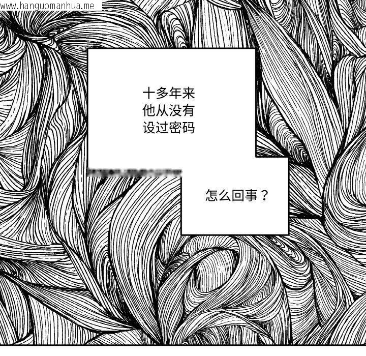韩国漫画附属品少女的叛逆期韩漫_附属品少女的叛逆期-第14话在线免费阅读-韩国漫画-第135张图片