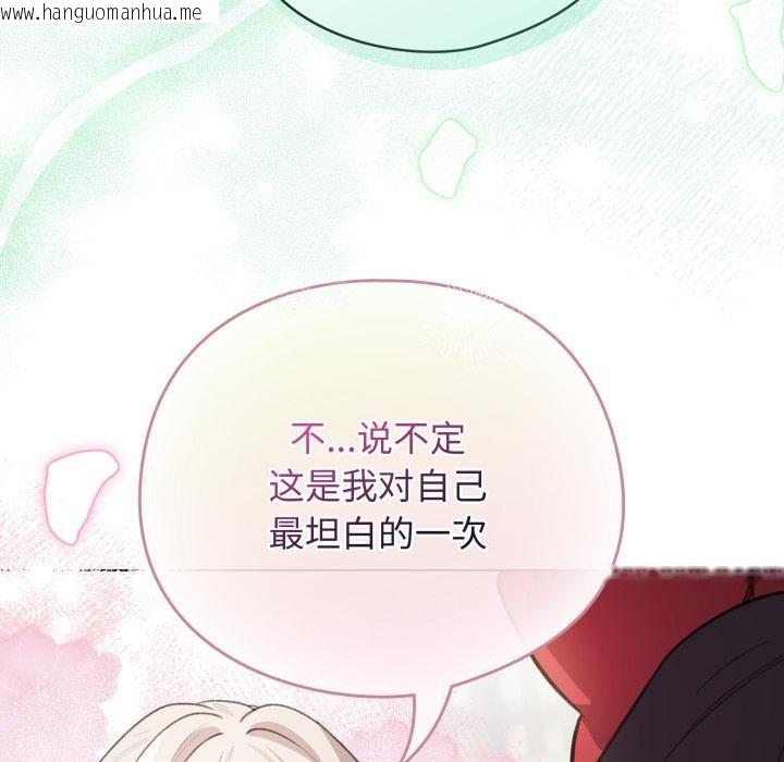 韩国漫画配角的生存任务韩漫_配角的生存任务-第29话在线免费阅读-韩国漫画-第65张图片