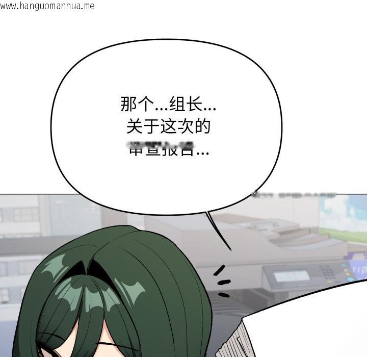 韩国漫画缺德邻居难相处韩漫_缺德邻居难相处-第48话在线免费阅读-韩国漫画-第117张图片