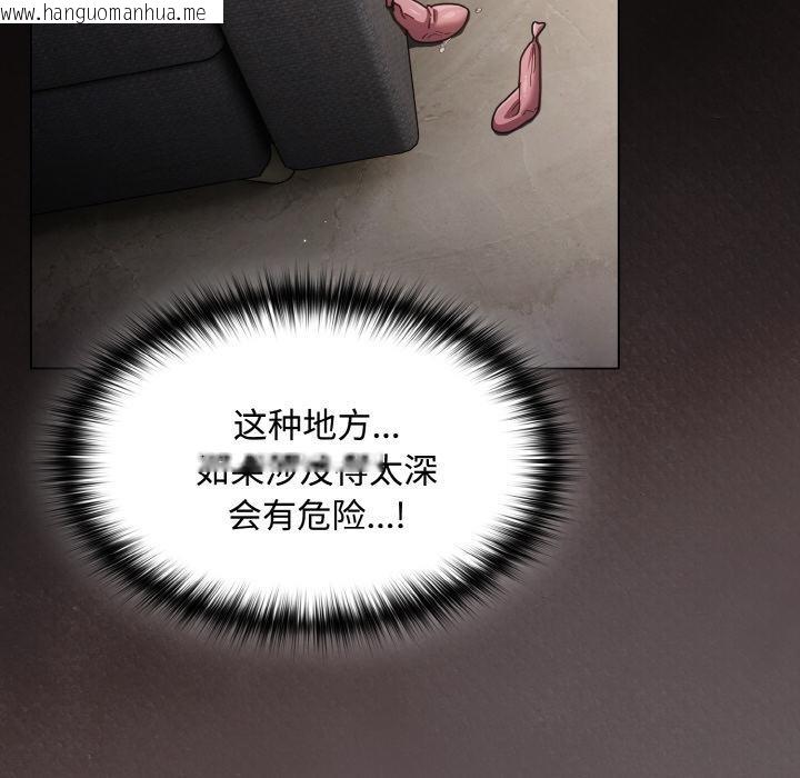 韩国漫画神圣陷阱韩漫_神圣陷阱-第9话在线免费阅读-韩国漫画-第78张图片