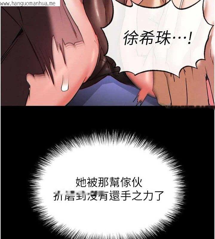 韩国漫画末日雕堡韩漫_末日雕堡-第43话-被轮番蹂躏的希珠在线免费阅读-韩国漫画-第194张图片