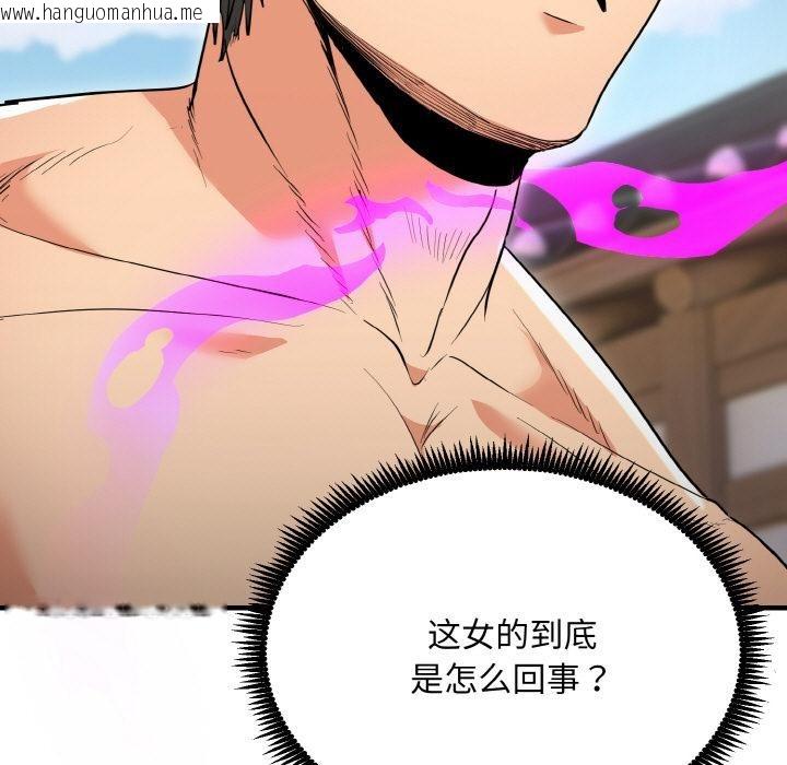 韩国漫画神雕闯都市/强雕：都市润女传说韩漫_神雕闯都市/强雕：都市润女传说-第5话在线免费阅读-韩国漫画-第118张图片