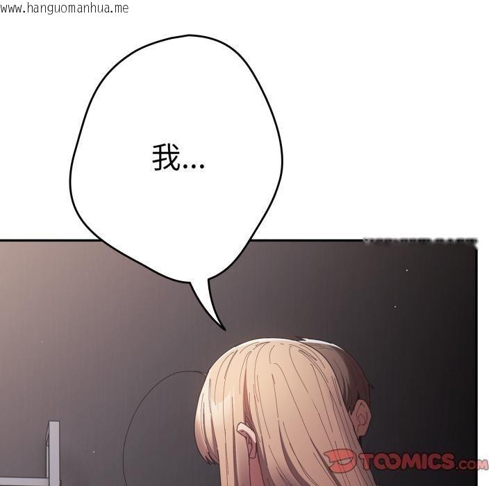 韩国漫画游戏不能这样玩/游戏规则我来定韩漫_游戏不能这样玩/游戏规则我来定-第115话在线免费阅读-韩国漫画-第100张图片