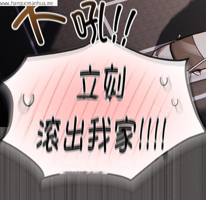 韩国漫画神圣陷阱韩漫_神圣陷阱-第9话在线免费阅读-韩国漫画-第192张图片