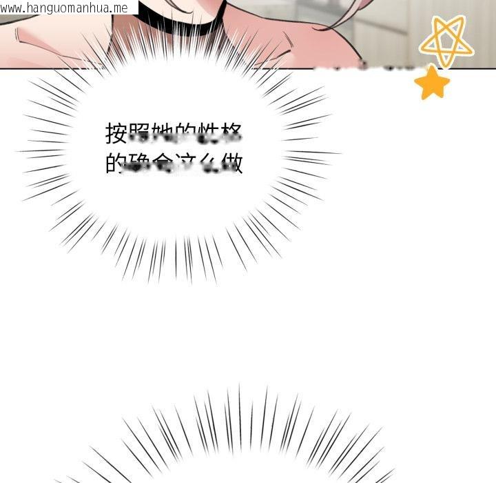 韩国漫画配角的生存任务韩漫_配角的生存任务-第29话在线免费阅读-韩国漫画-第34张图片