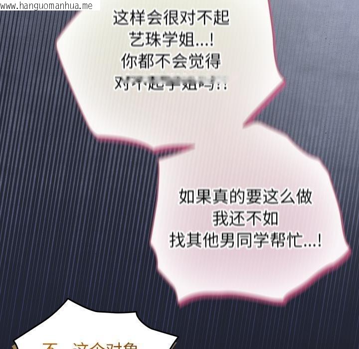 韩国漫画配角的生存任务韩漫_配角的生存任务-第29话在线免费阅读-韩国漫画-第36张图片