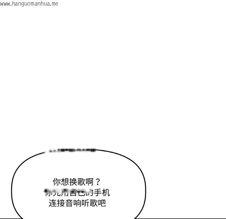 韩国漫画附属品少女的叛逆期韩漫_附属品少女的叛逆期-第14话在线免费阅读-韩国漫画-第132张图片