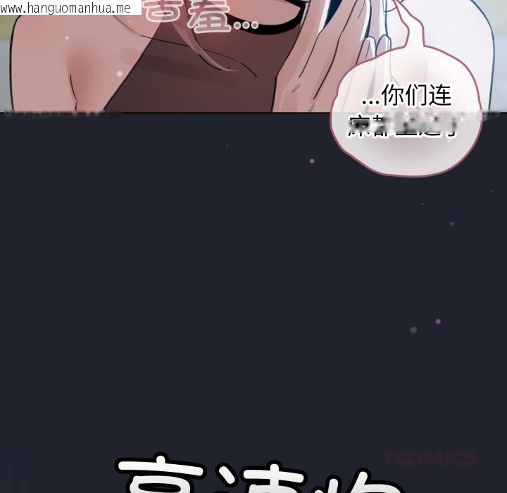 韩国漫画配角的生存任务韩漫_配角的生存任务-第29话在线免费阅读-韩国漫画-第48张图片
