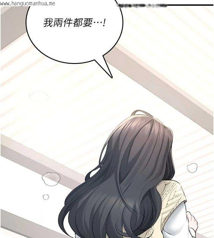 韩国漫画飞机杯女神连线中韩漫_飞机杯女神连线中-第27话-棉花糖味的kiss在线免费阅读-韩国漫画-第109张图片