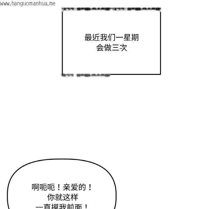 韩国漫画附属品少女的叛逆期韩漫_附属品少女的叛逆期-第14话在线免费阅读-韩国漫画-第61张图片