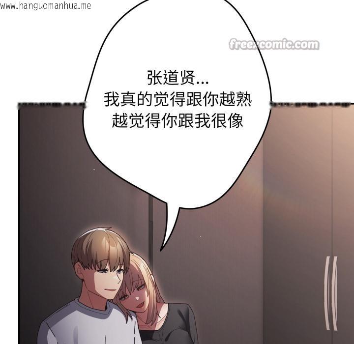 韩国漫画游戏不能这样玩/游戏规则我来定韩漫_游戏不能这样玩/游戏规则我来定-第115话在线免费阅读-韩国漫画-第42张图片