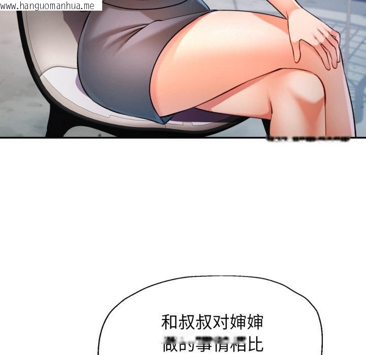 韩国漫画可以爱你吗韩漫_可以爱你吗-第68话在线免费阅读-韩国漫画-第46张图片