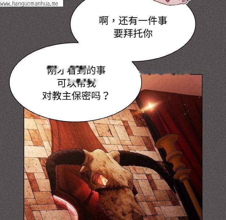 韩国漫画神圣陷阱韩漫_神圣陷阱-第9话在线免费阅读-韩国漫画-第107张图片