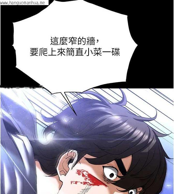 韩国漫画末日雕堡韩漫_末日雕堡-第43话-被轮番蹂躏的希珠在线免费阅读-韩国漫画-第143张图片