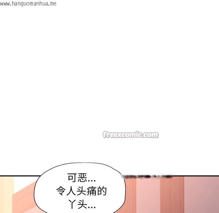 韩国漫画可以爱你吗韩漫_可以爱你吗-第68话在线免费阅读-韩国漫画-第42张图片
