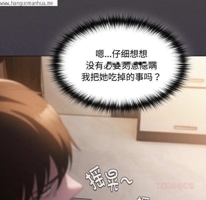 韩国漫画神圣陷阱韩漫_神圣陷阱-第9话在线免费阅读-韩国漫画-第36张图片