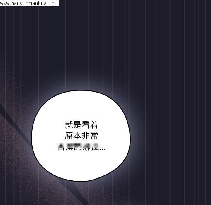 韩国漫画喵来的恋爱韩漫_喵来的恋爱-第33话在线免费阅读-韩国漫画-第149张图片