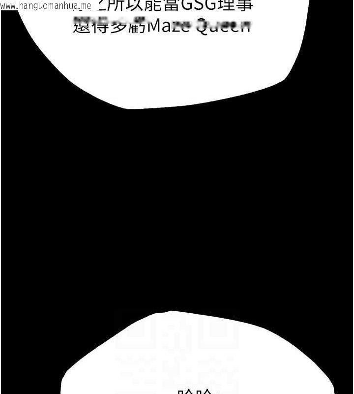 韩国漫画末日雕堡韩漫_末日雕堡-第43话-被轮番蹂躏的希珠在线免费阅读-韩国漫画-第82张图片
