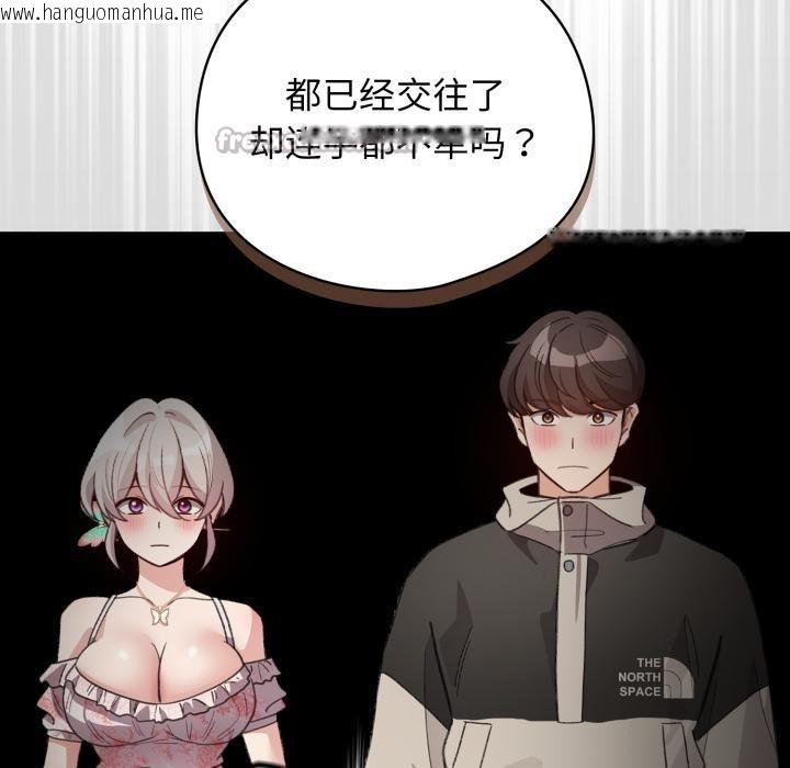 韩国漫画配角的生存任务韩漫_配角的生存任务-第29话在线免费阅读-韩国漫画-第126张图片