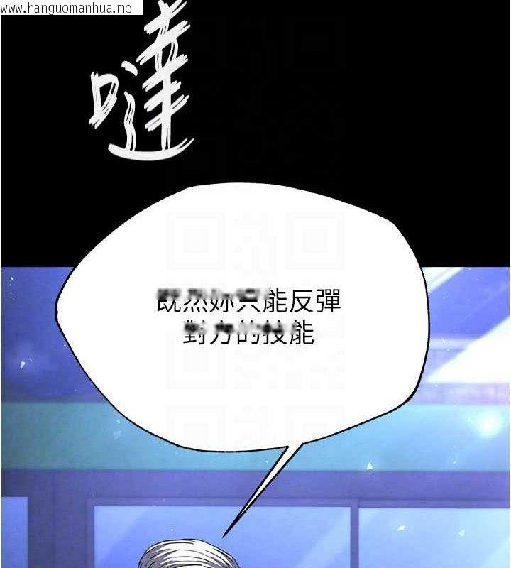 韩国漫画末日雕堡韩漫_末日雕堡-第43话-被轮番蹂躏的希珠在线免费阅读-韩国漫画-第92张图片