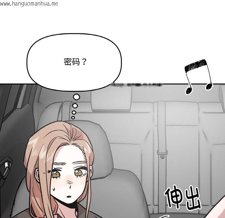 韩国漫画附属品少女的叛逆期韩漫_附属品少女的叛逆期-第14话在线免费阅读-韩国漫画-第130张图片