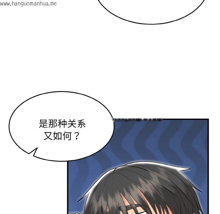 韩国漫画神雕闯都市/强雕：都市润女传说韩漫_神雕闯都市/强雕：都市润女传说-第5话在线免费阅读-韩国漫画-第25张图片