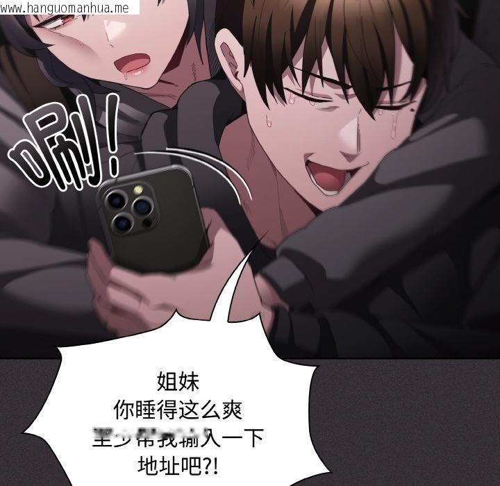 韩国漫画神圣陷阱韩漫_神圣陷阱-第9话在线免费阅读-韩国漫画-第129张图片