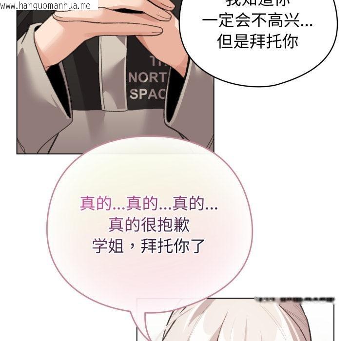 韩国漫画配角的生存任务韩漫_配角的生存任务-第29话在线免费阅读-韩国漫画-第23张图片