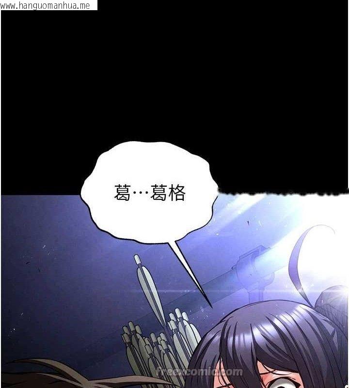 韩国漫画末日雕堡韩漫_末日雕堡-第43话-被轮番蹂躏的希珠在线免费阅读-韩国漫画-第210张图片