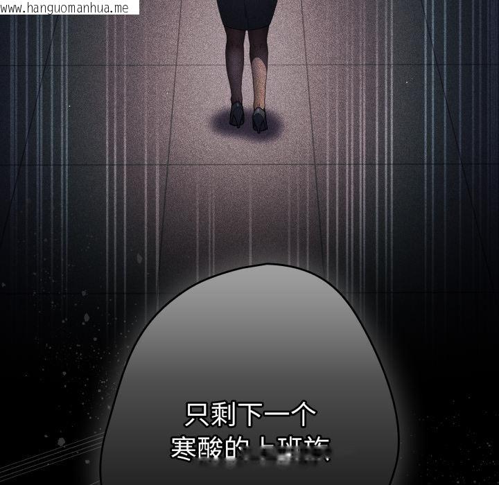 韩国漫画游戏不能这样玩/游戏规则我来定韩漫_游戏不能这样玩/游戏规则我来定-第115话在线免费阅读-韩国漫画-第69张图片