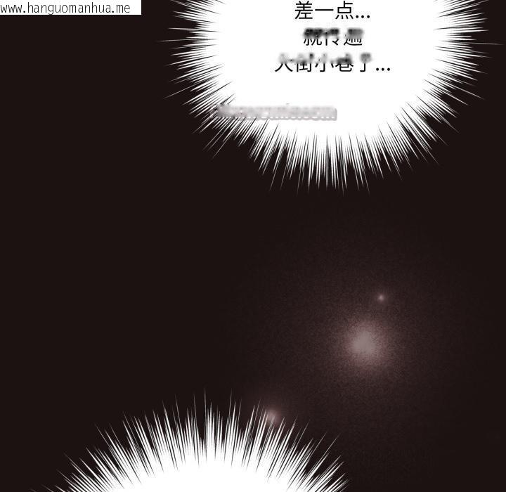 韩国漫画喵来的恋爱韩漫_喵来的恋爱-第33话在线免费阅读-韩国漫画-第70张图片